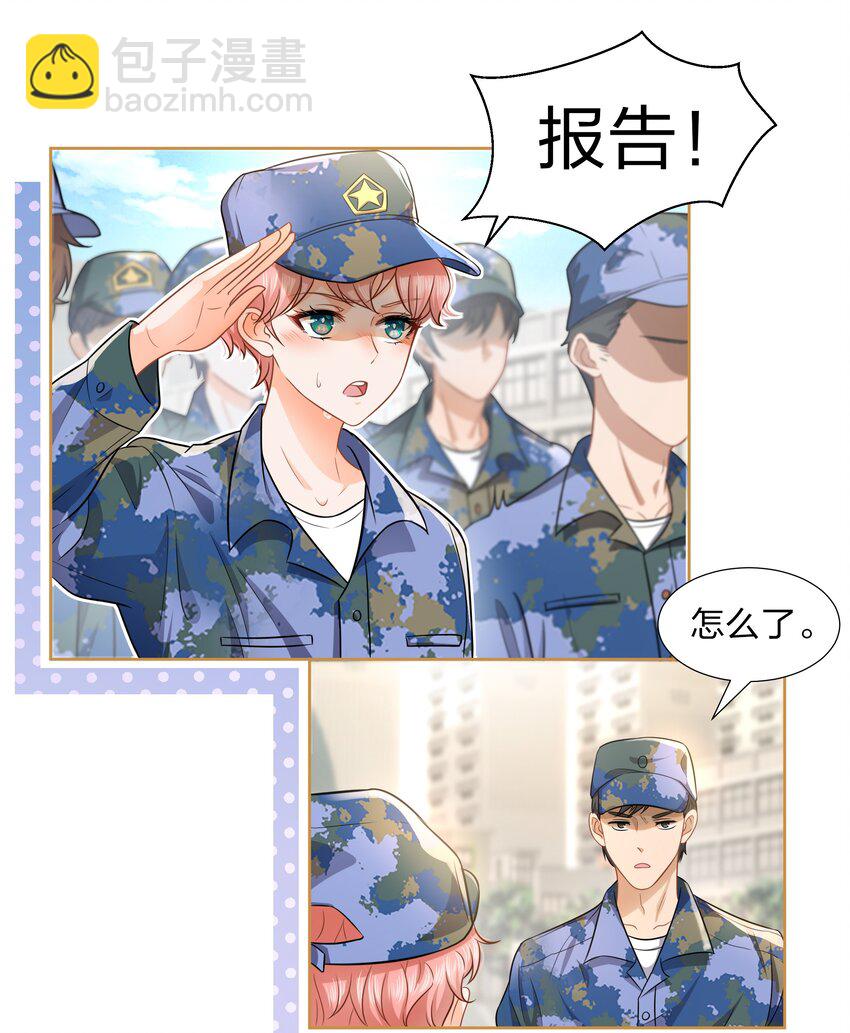 6 肖彦，你完了！（内含福利活动）-第8话