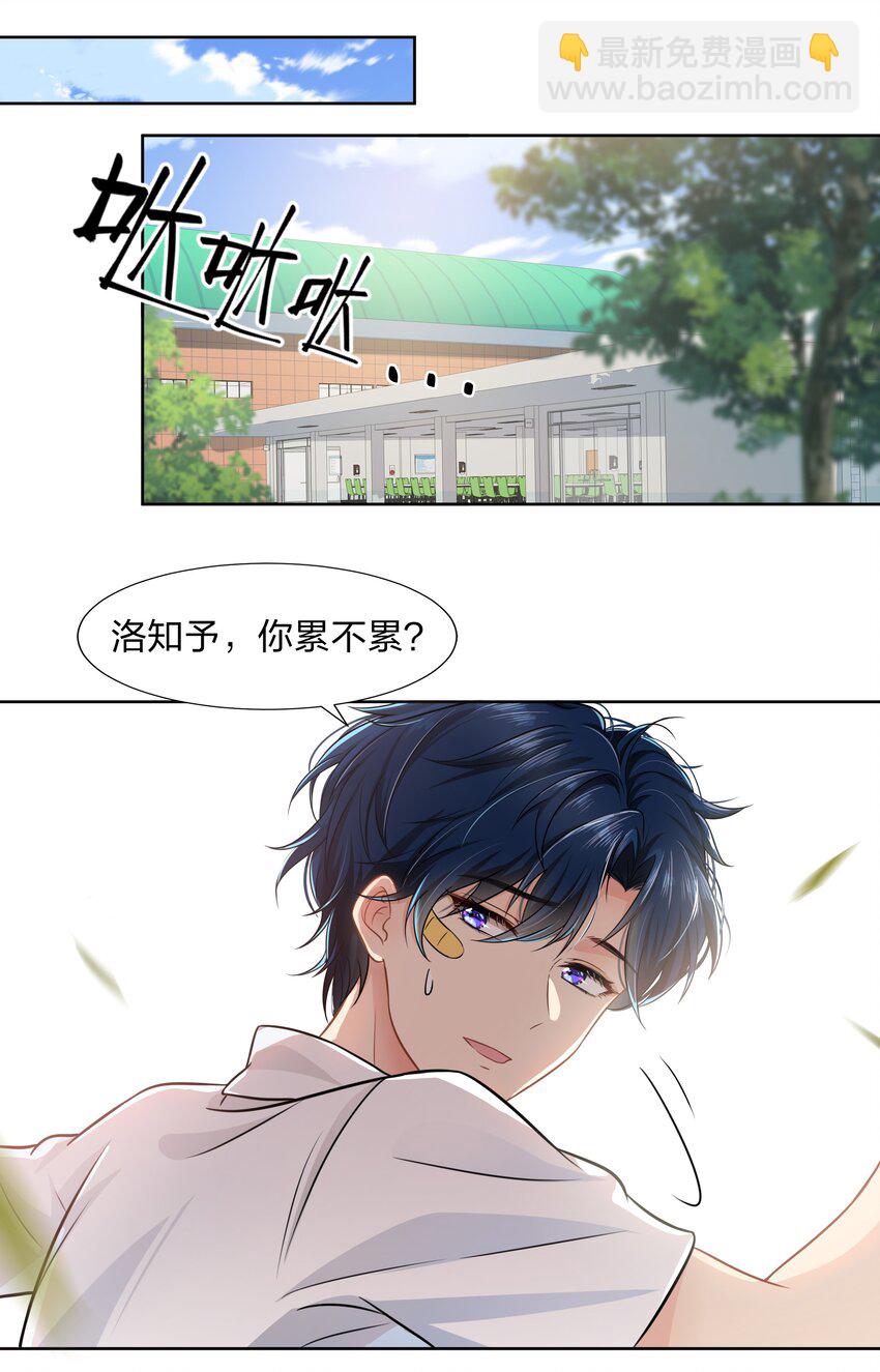 6 肖彦，你完了！（内含福利活动）-第8话