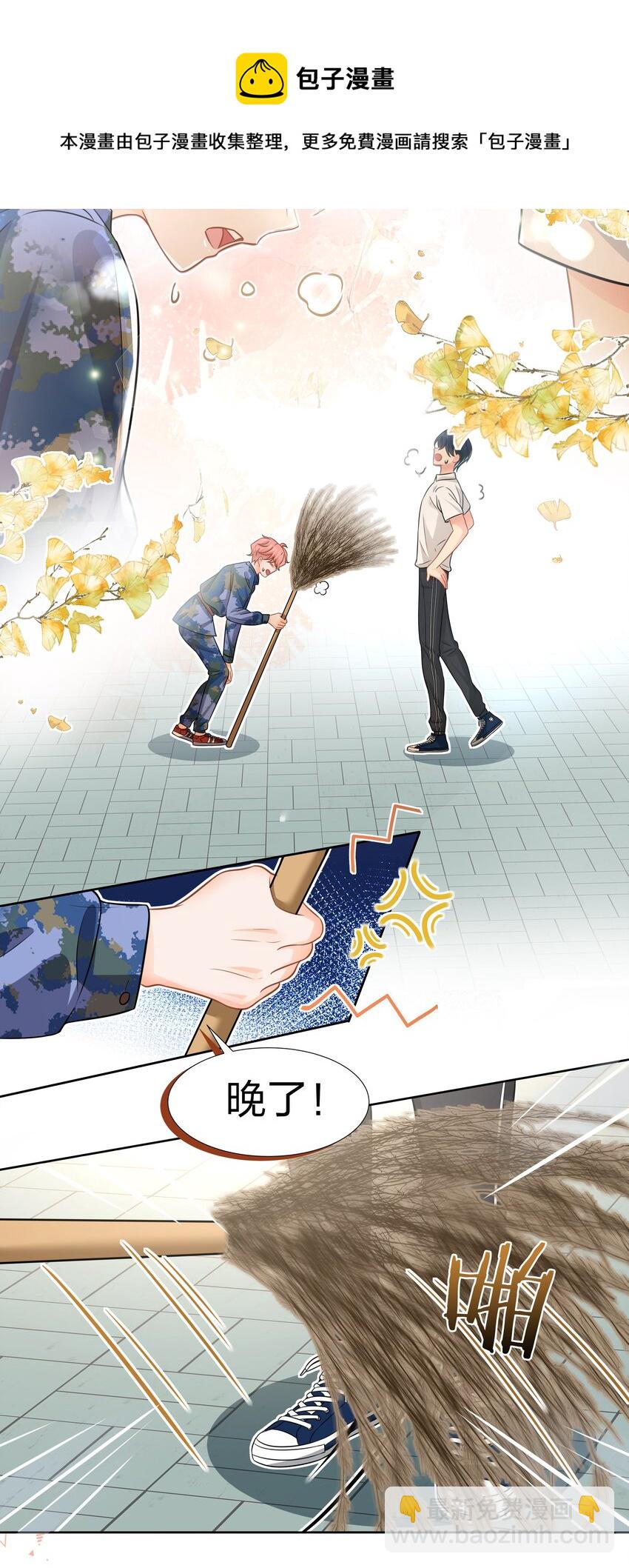 6 肖彦，你完了！（内含福利活动）-第8话