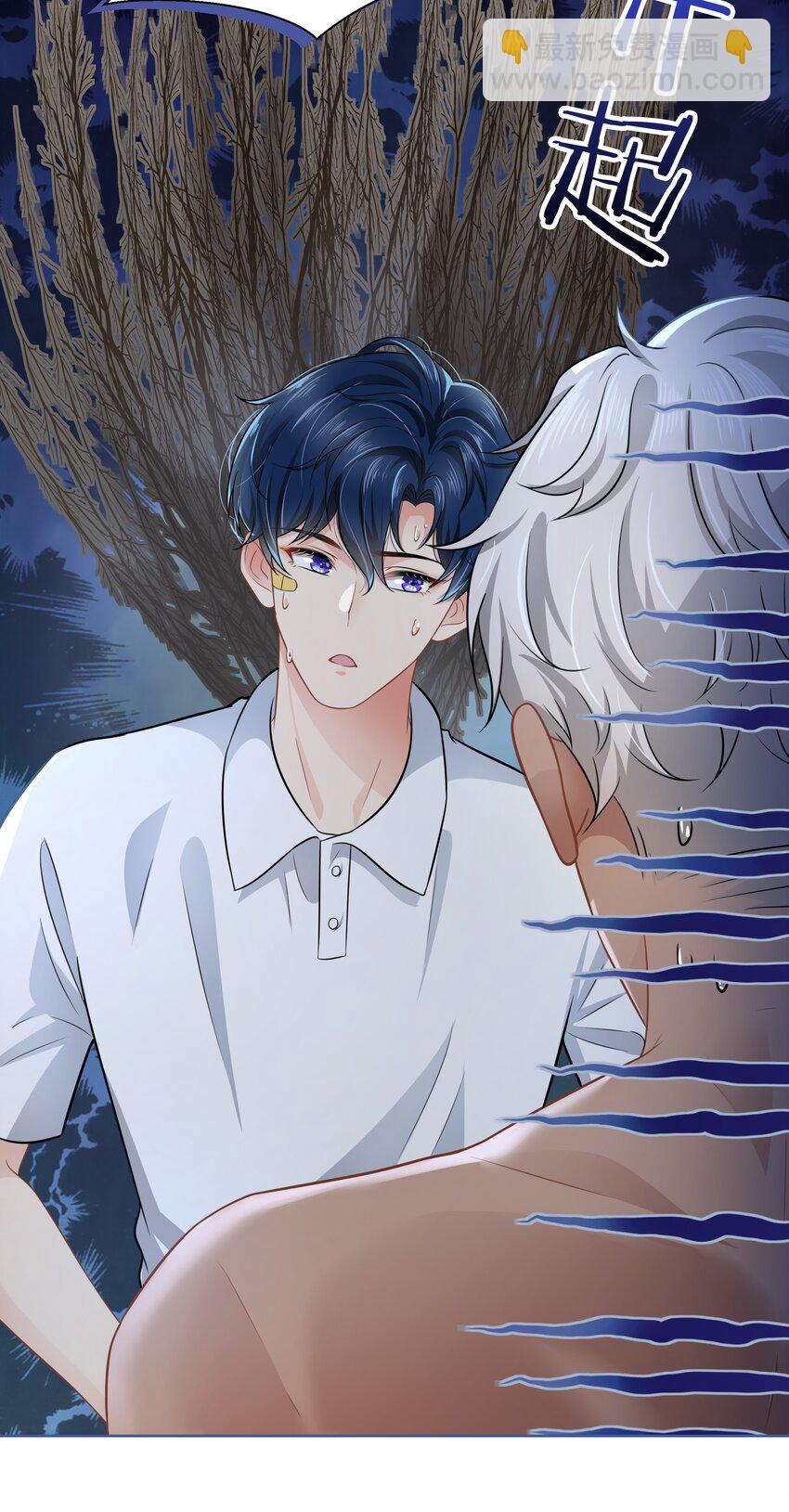 6 肖彦，你完了！（内含福利活动）-第8话