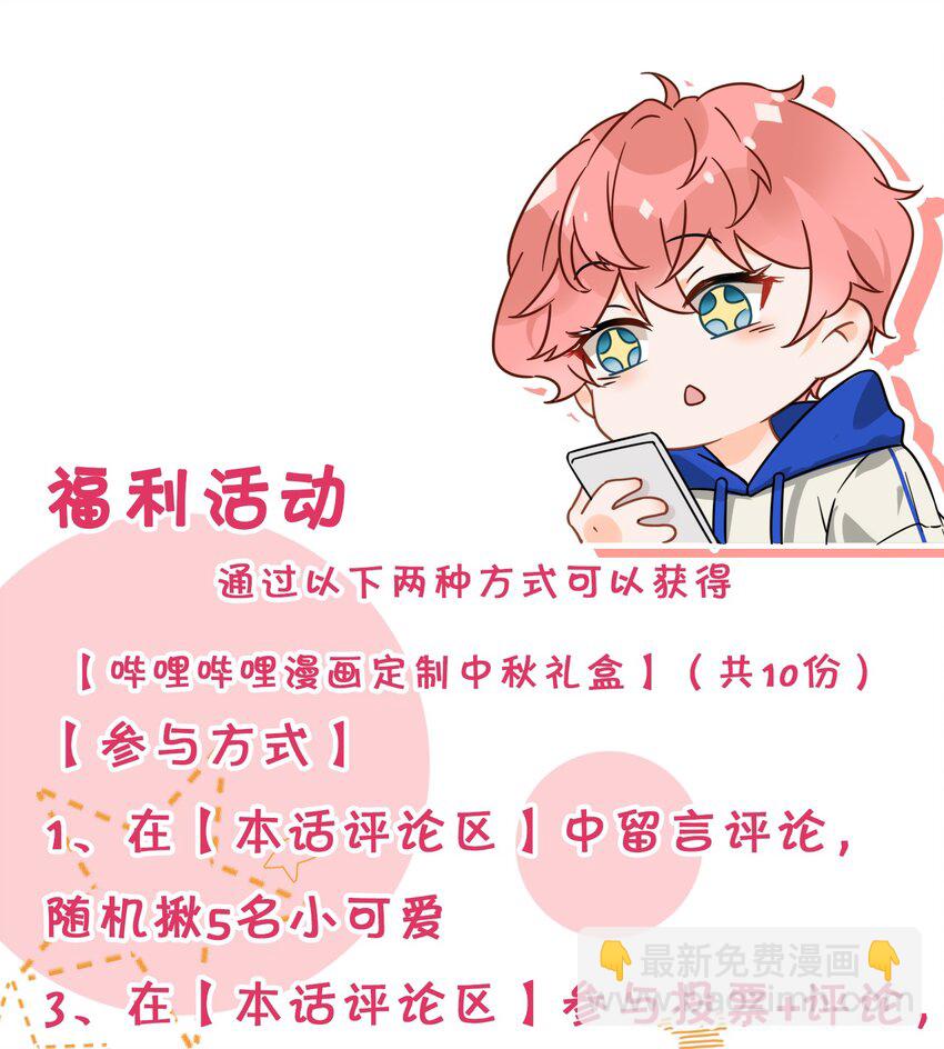 6 肖彦，你完了！（内含福利活动）-第8话