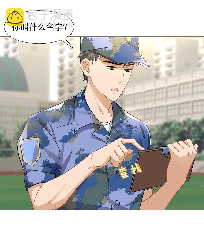 6 肖彦，你完了！（内含福利活动）-第8话