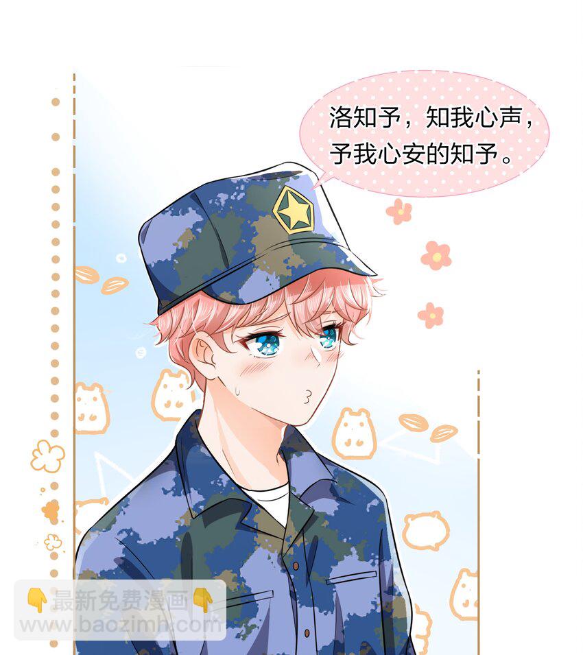 6 肖彦，你完了！（内含福利活动）-第8话