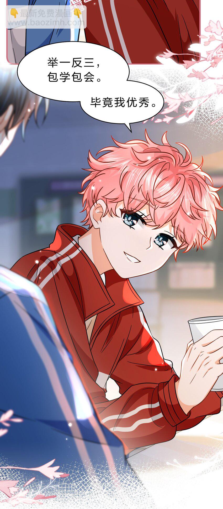 52 是和信息素无关的，念念不忘-第70话