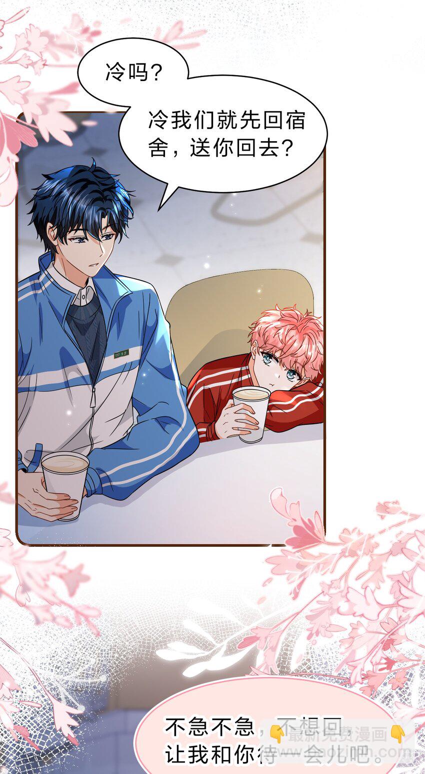 52 是和信息素无关的，念念不忘-第70话