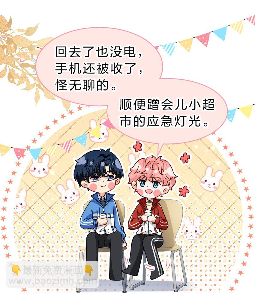 52 是和信息素无关的，念念不忘-第70话