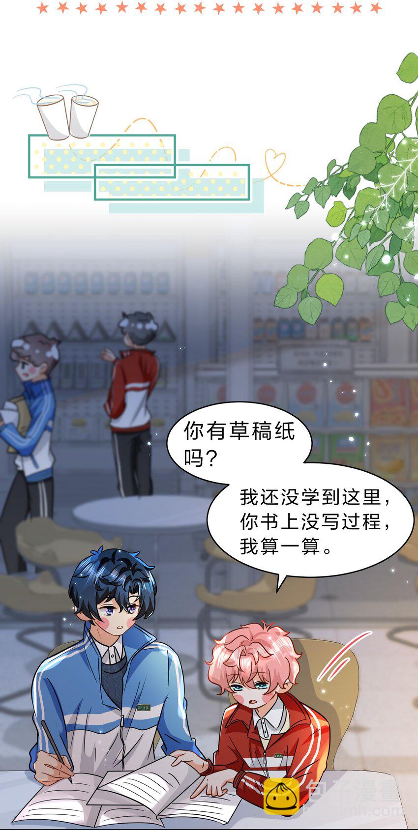 52 是和信息素无关的，念念不忘-第70话