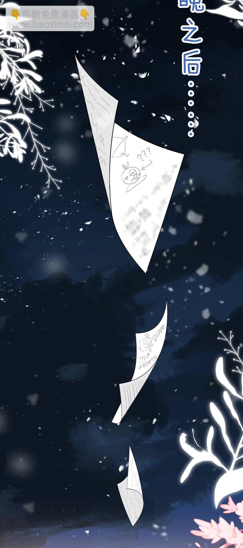 52 是和信息素无关的，念念不忘-第70话