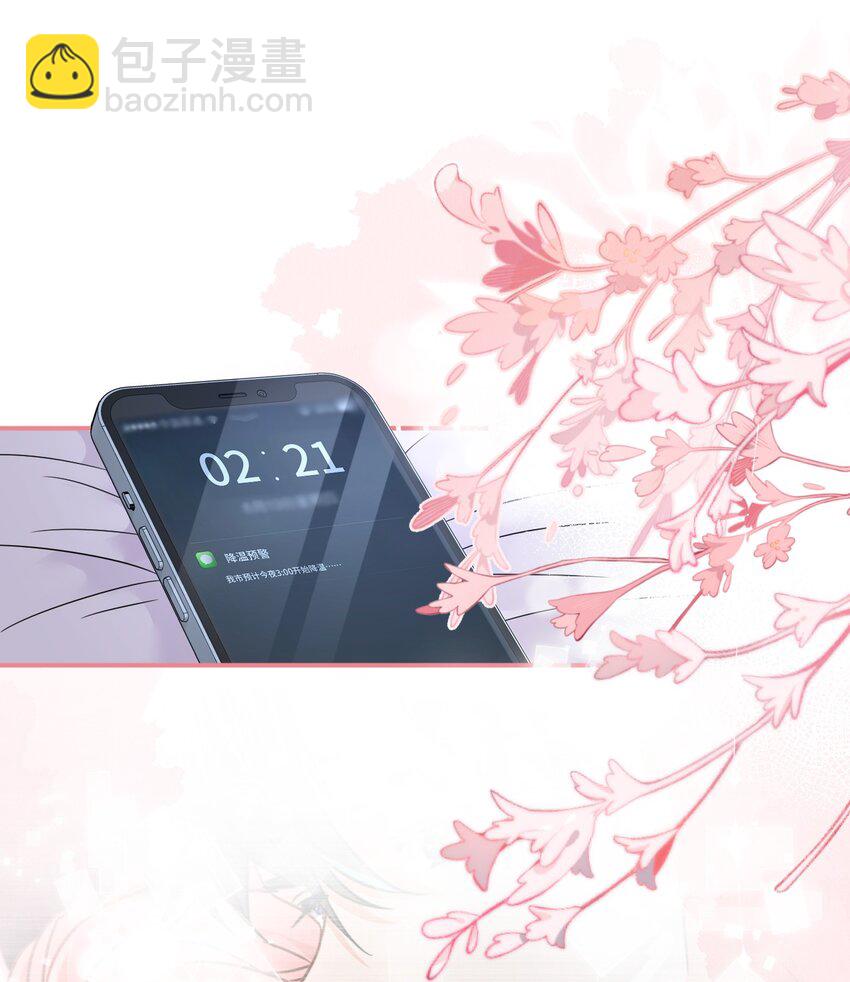 52 是和信息素无关的，念念不忘-第70话