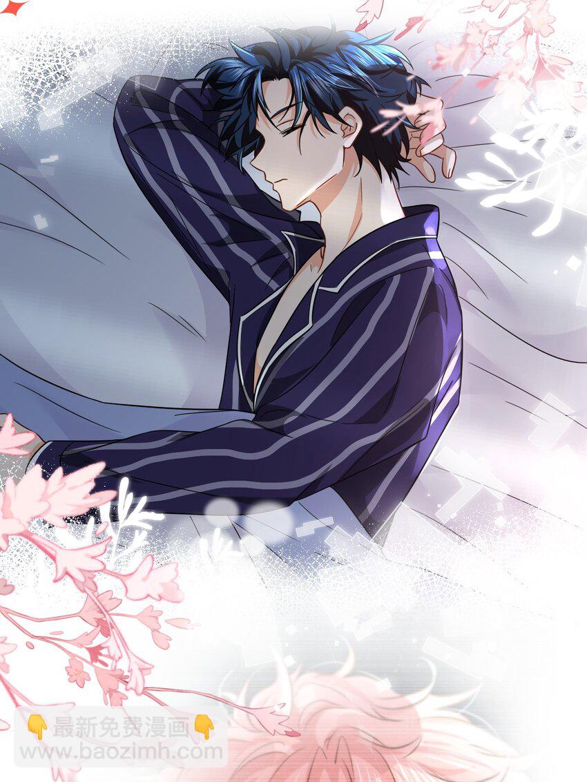 52 是和信息素无关的，念念不忘-第70话