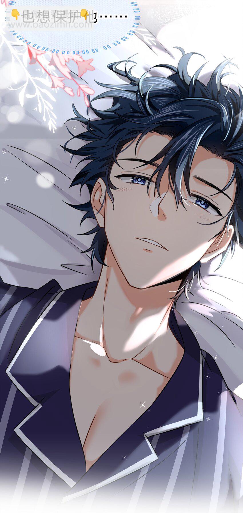 52 是和信息素无关的，念念不忘-第70话