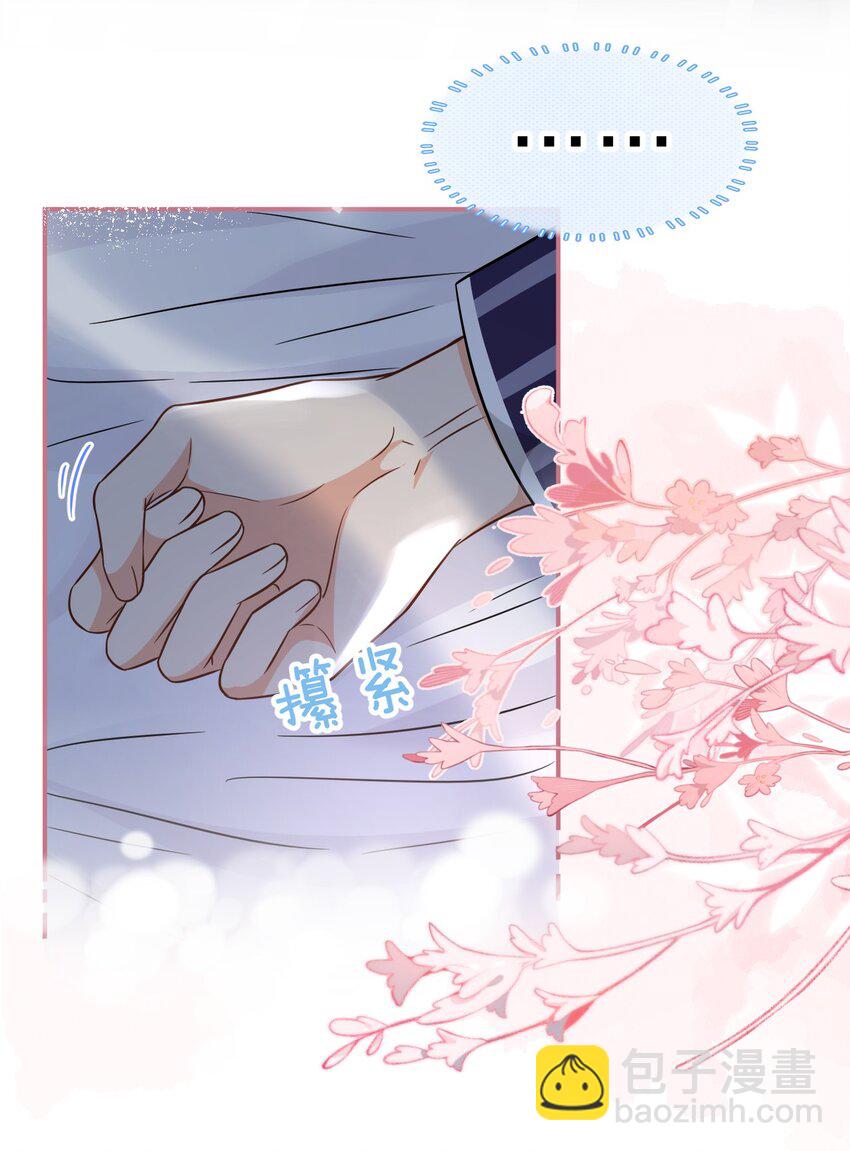 52 是和信息素无关的，念念不忘-第70话