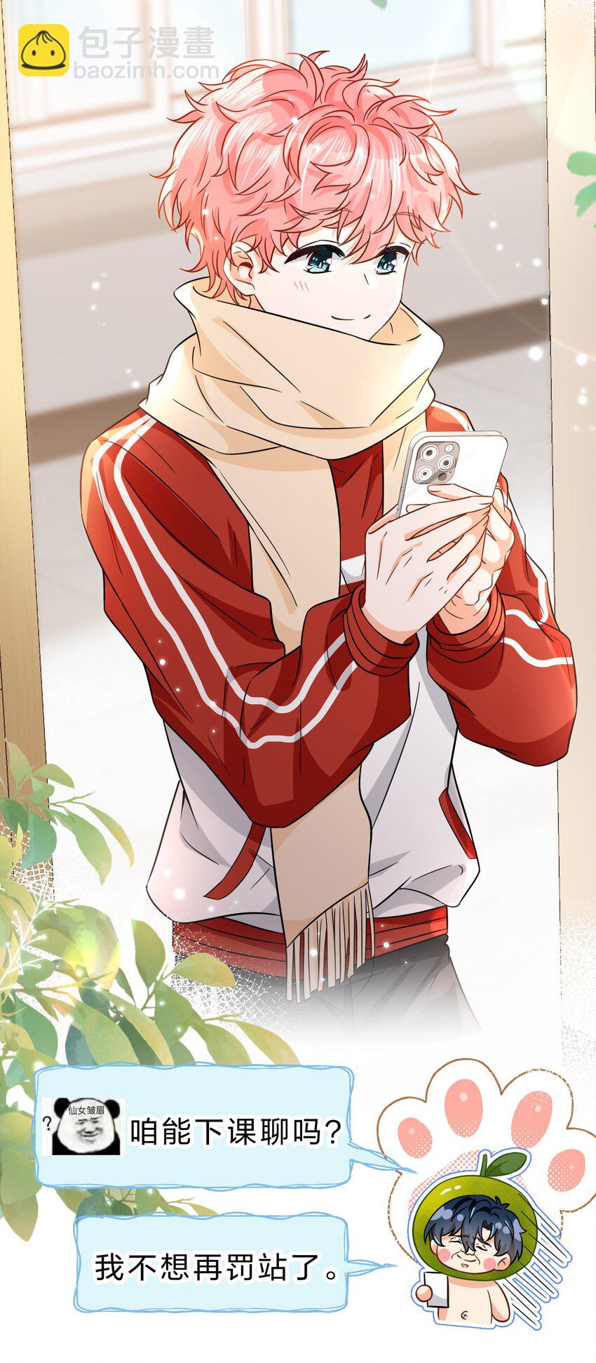 52 是和信息素无关的，念念不忘-第70话