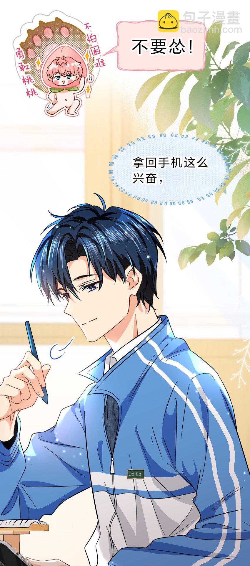 52 是和信息素无关的，念念不忘-第70话