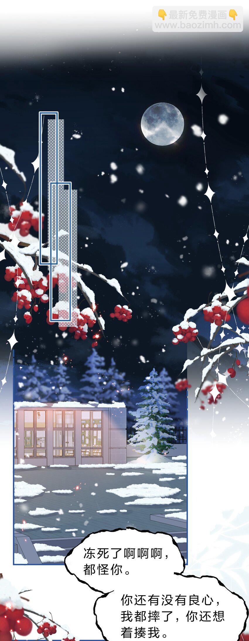 52 是和信息素无关的，念念不忘-第70话