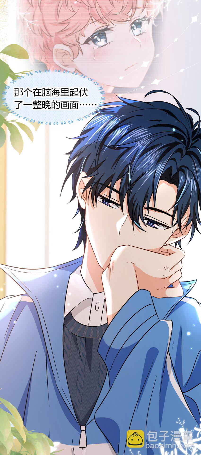 52 是和信息素无关的，念念不忘-第70话