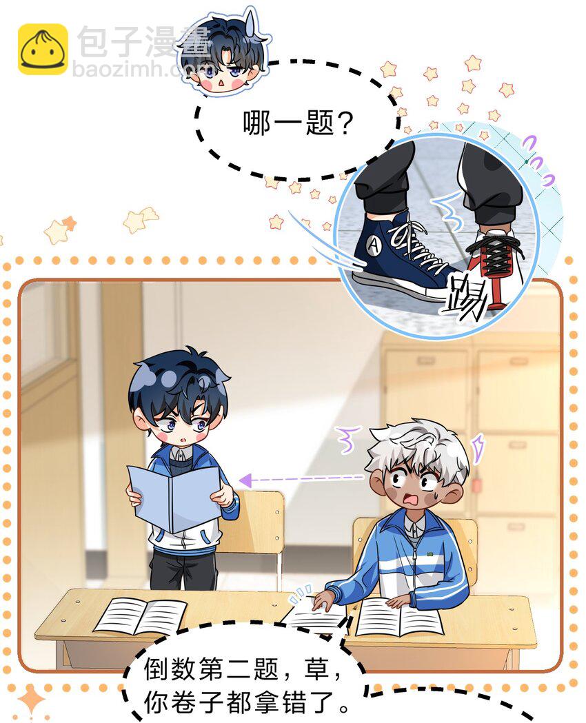 52 是和信息素无关的，念念不忘-第70话