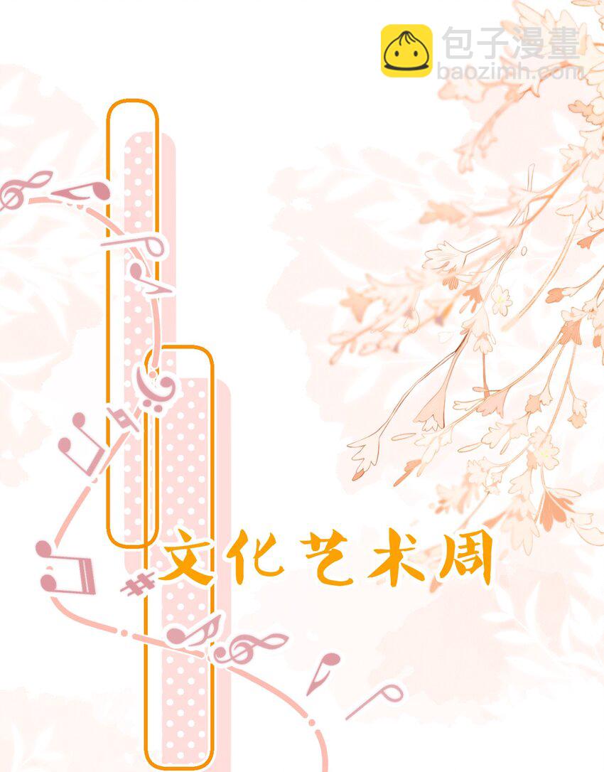 52 是和信息素无关的，念念不忘-第70话