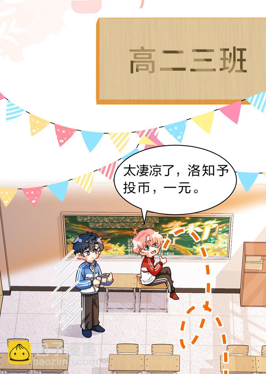 52 是和信息素无关的，念念不忘-第70话