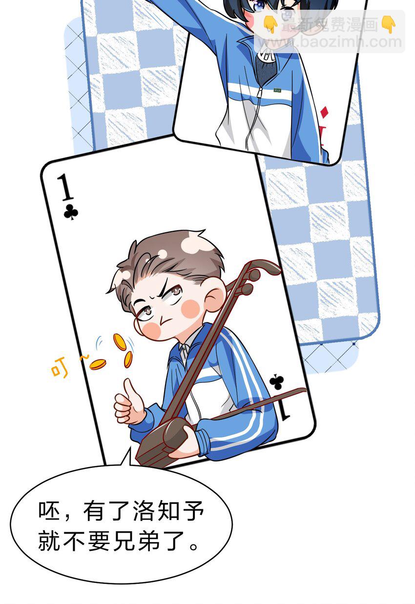 52 是和信息素无关的，念念不忘-第70话