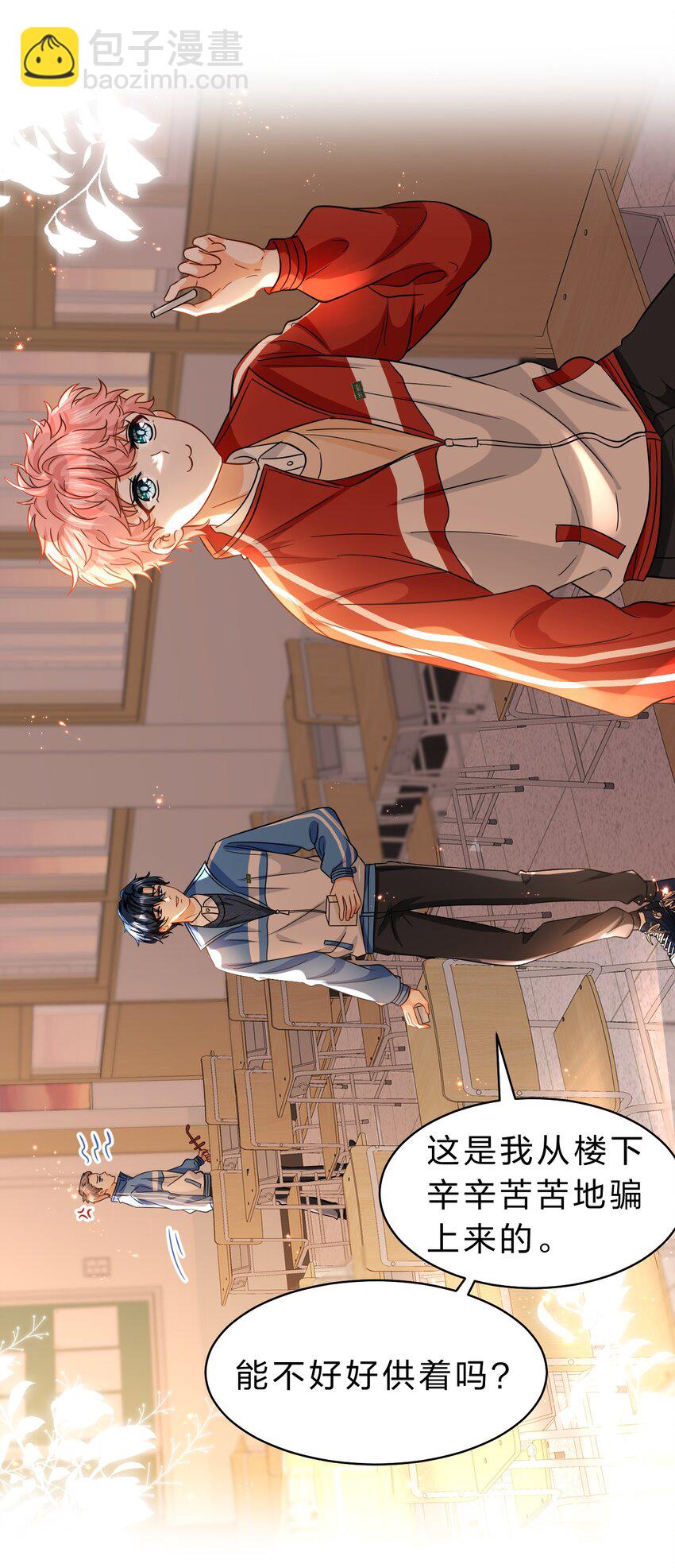 52 是和信息素无关的，念念不忘-第70话