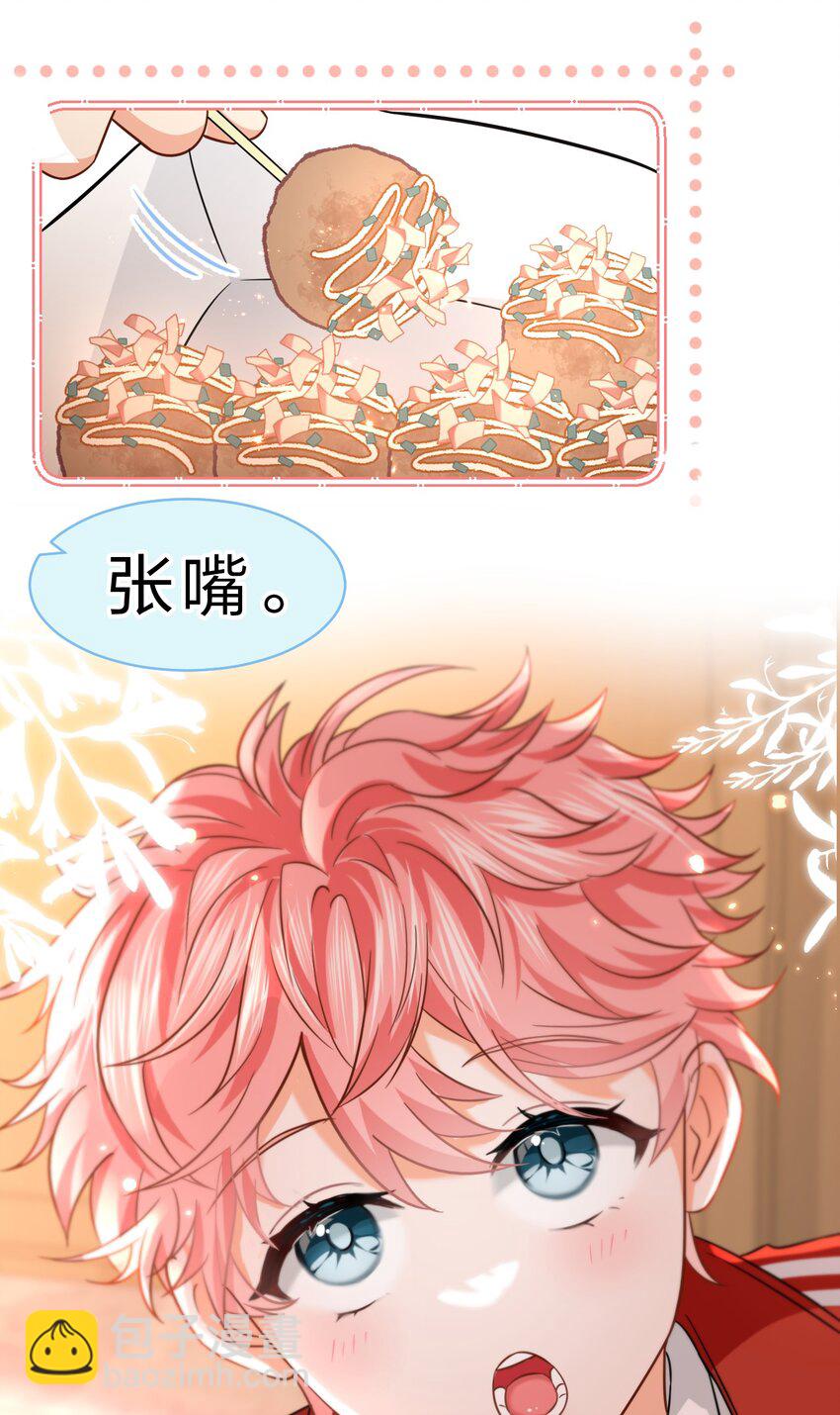 52 是和信息素无关的，念念不忘-第70话