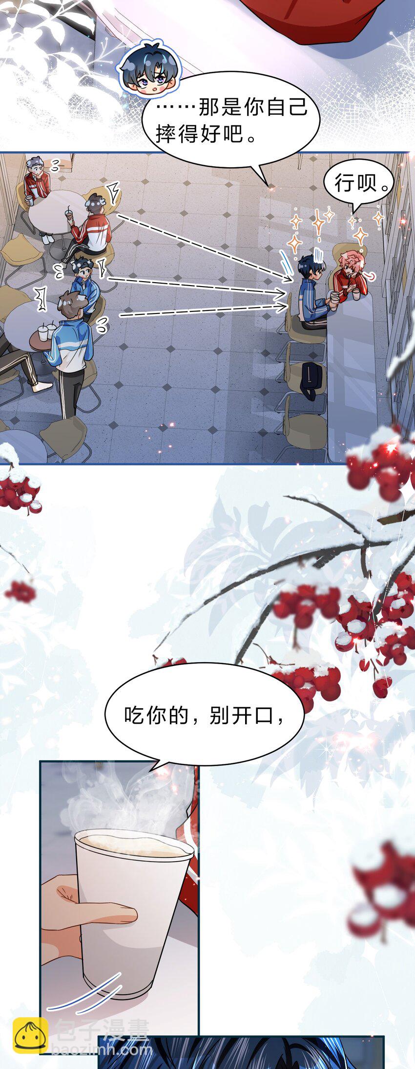 52 是和信息素无关的，念念不忘-第70话