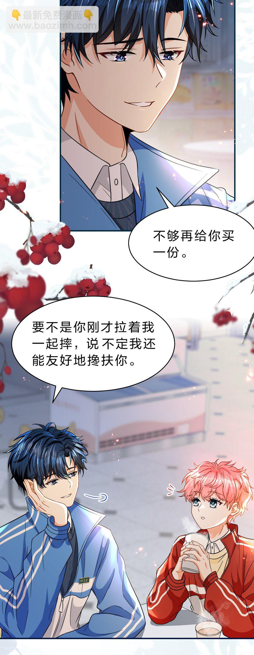 52 是和信息素无关的，念念不忘-第70话