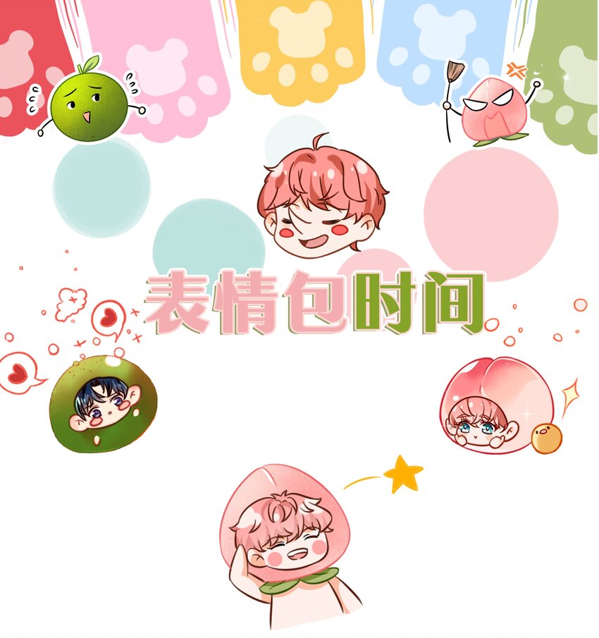 国庆小假期快乐~ 表情包？拿来把你第5弹-第72话