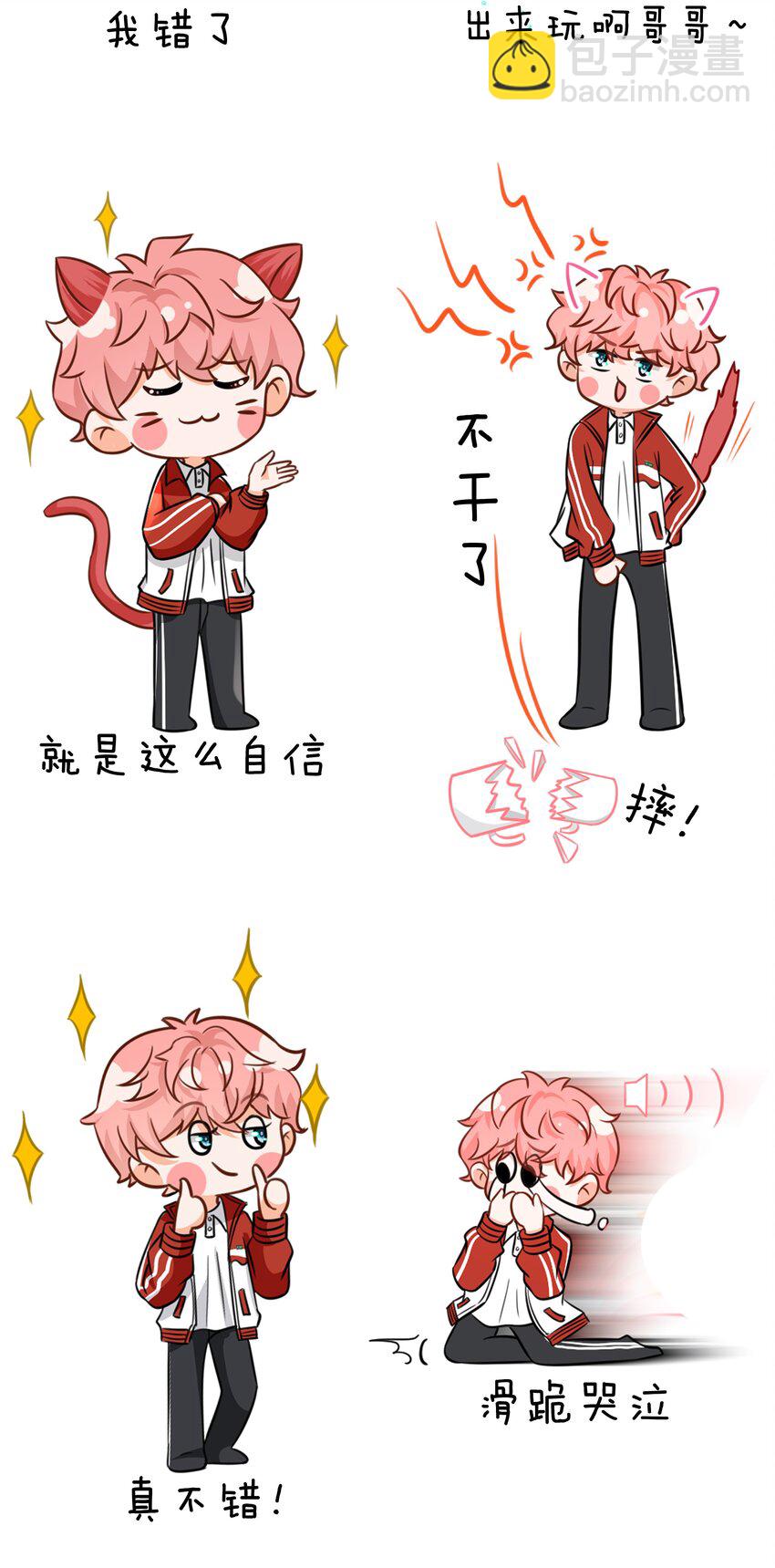 国庆小假期快乐~ 表情包？拿来把你第5弹-第72话