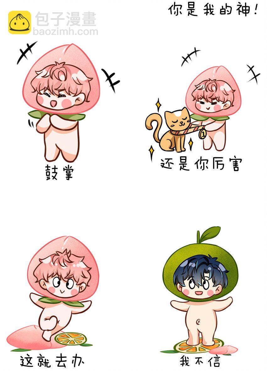 国庆小假期快乐~ 表情包？拿来把你第5弹-第72话