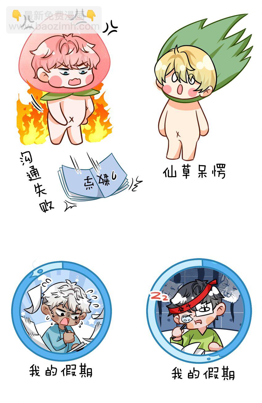 国庆小假期快乐~ 表情包？拿来把你第5弹-第72话