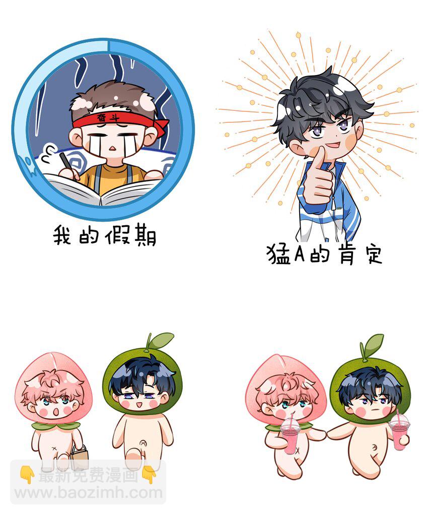 国庆小假期快乐~ 表情包？拿来把你第5弹-第72话