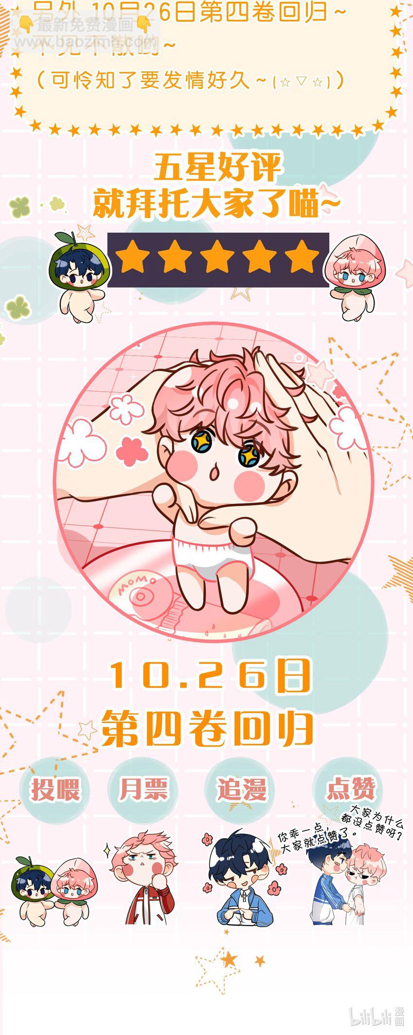 国庆小假期快乐~ 表情包？拿来把你第5弹-第72话