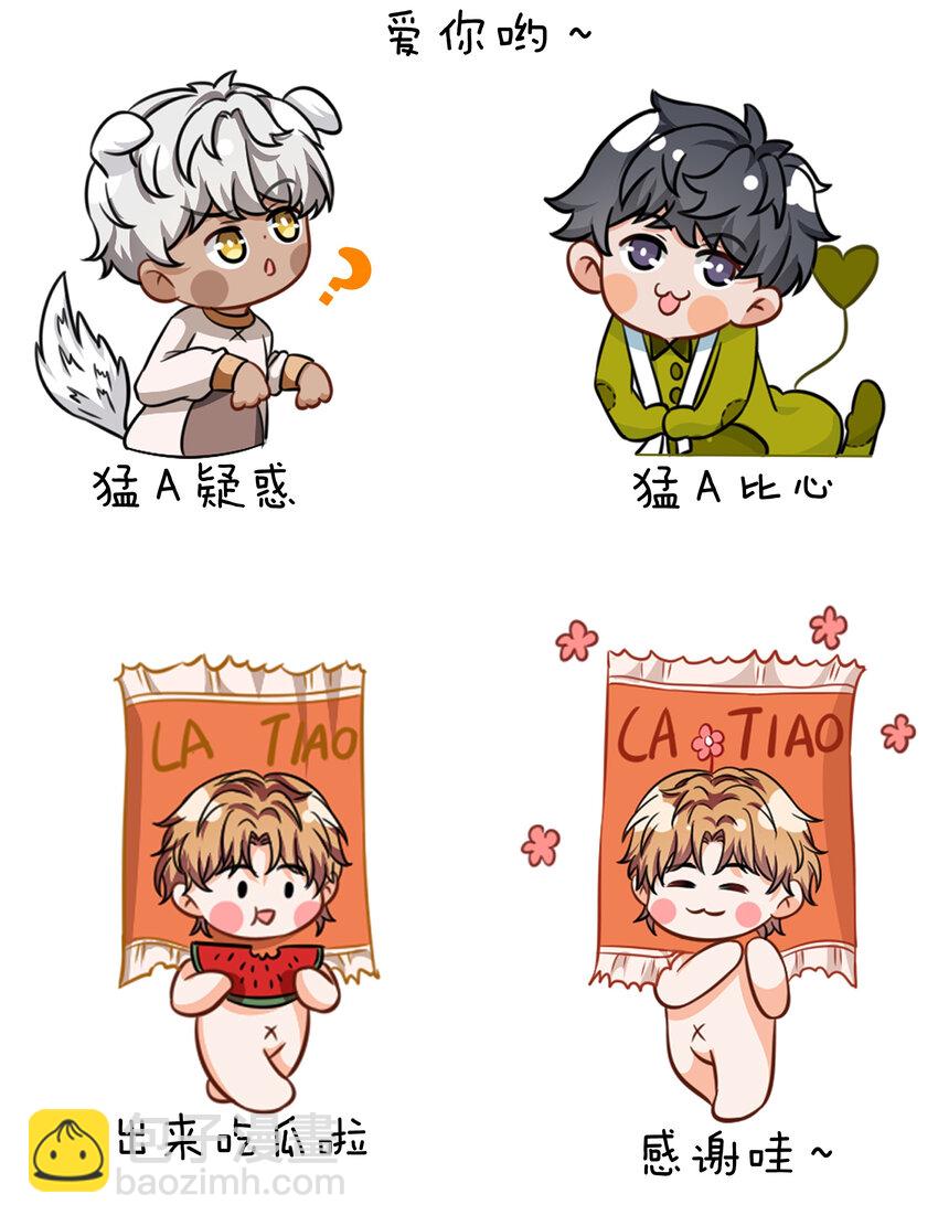 国庆小假期快乐~ 表情包？拿来把你第5弹-第72话