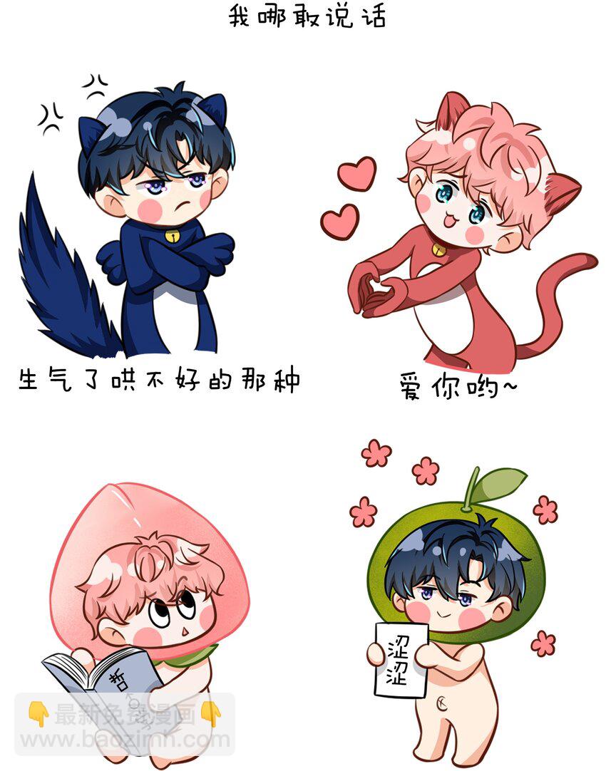 国庆小假期快乐~ 表情包？拿来把你第5弹-第72话