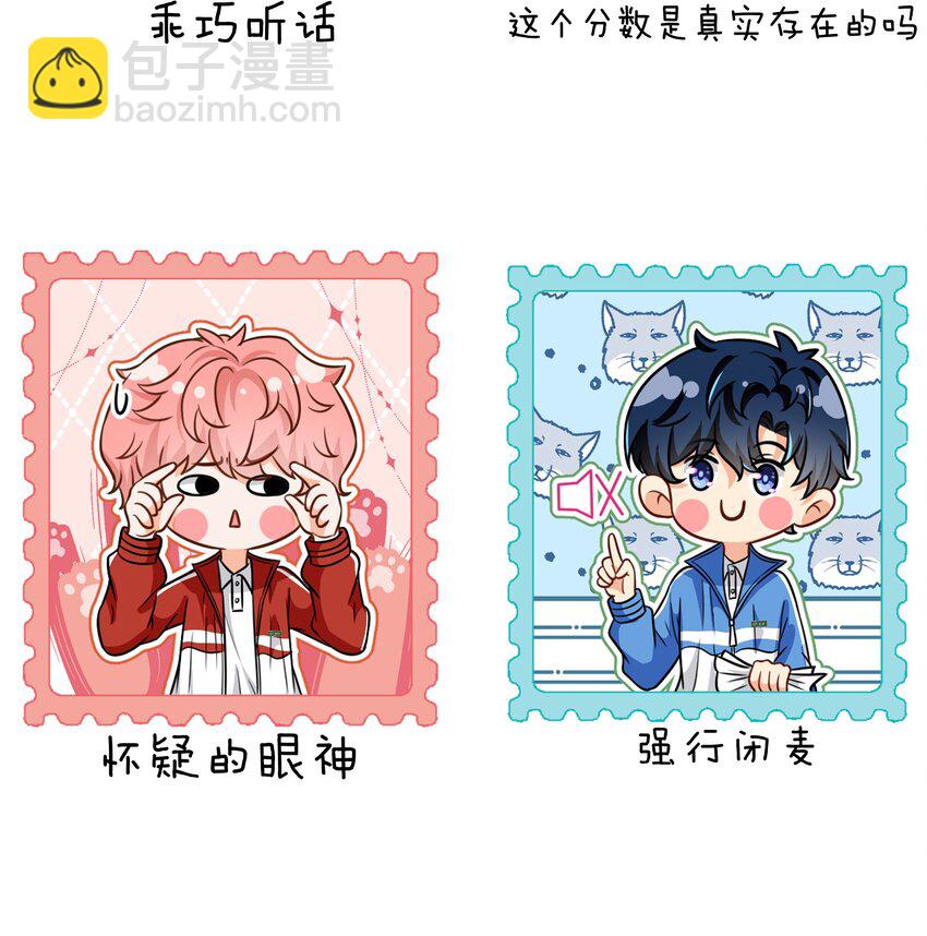 国庆小假期快乐~ 表情包？拿来把你第5弹-第72话