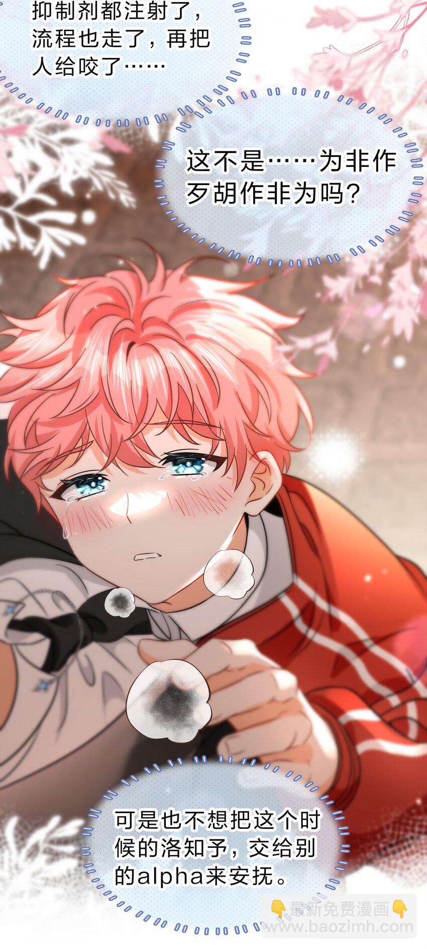 55 橘子，你咬我一下好不好(1/2)-第76话