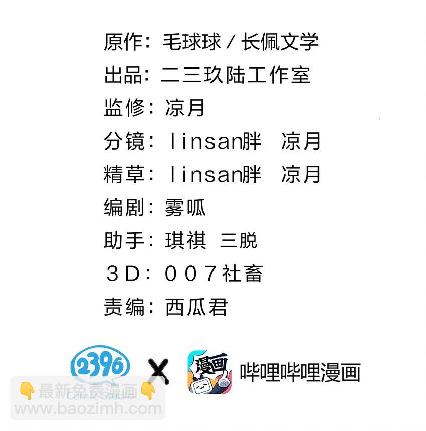 55 橘子，你咬我一下好不好(1/2)-第76话