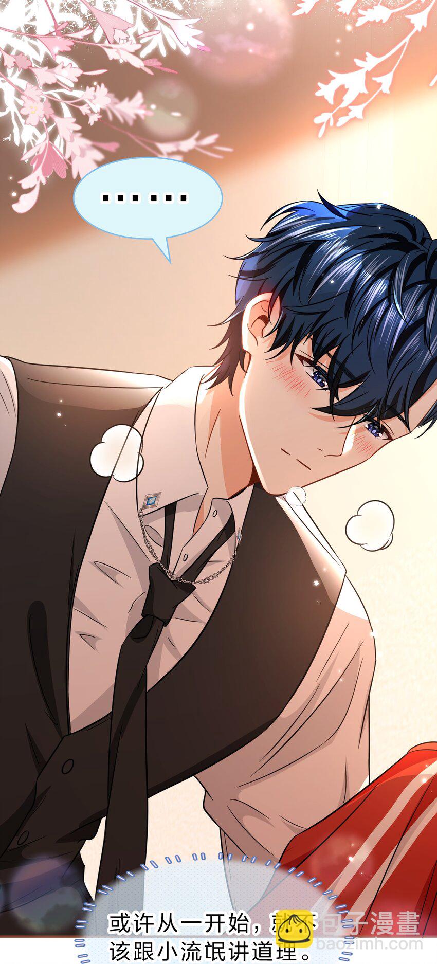 55 橘子，你咬我一下好不好(1/2)-第76话