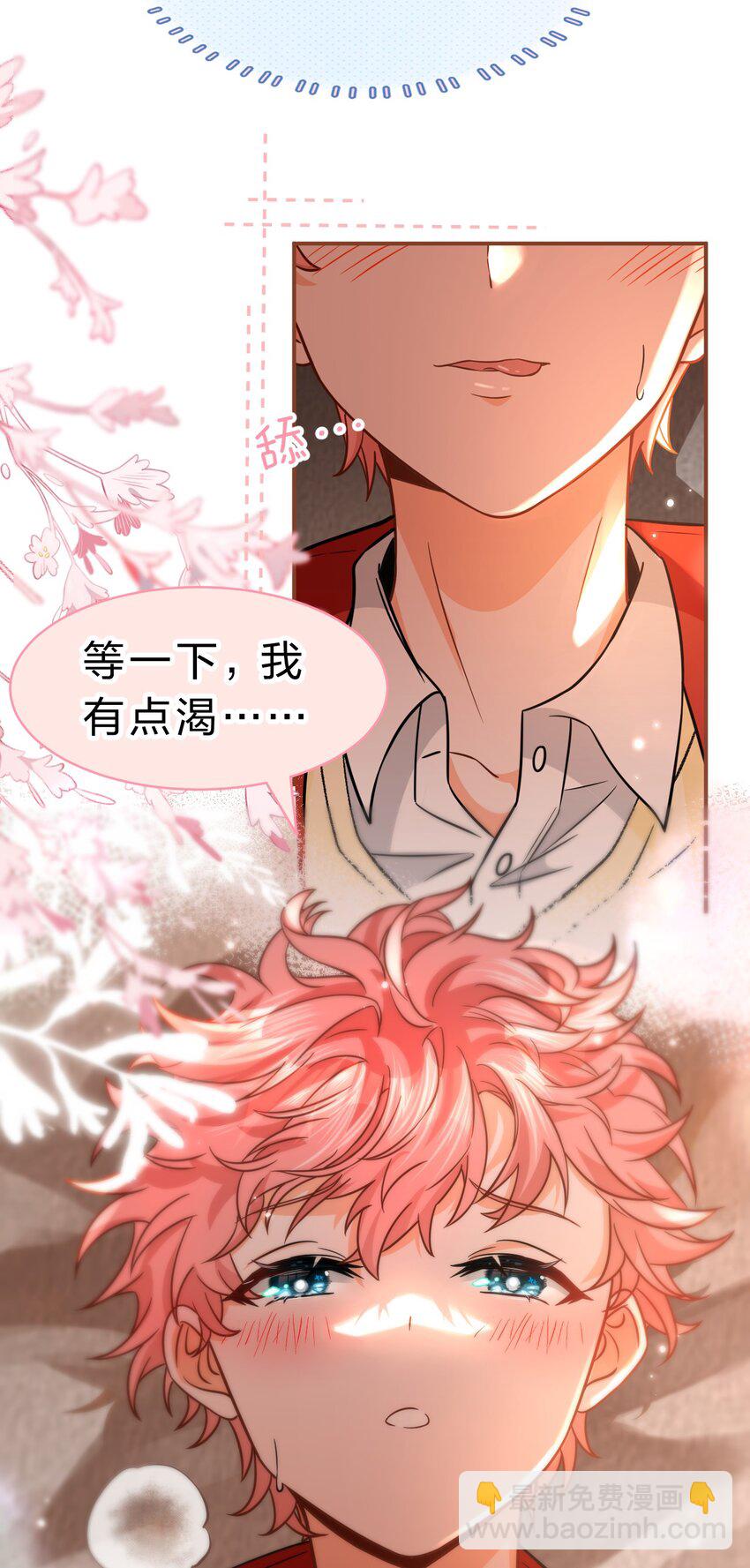 55 橘子，你咬我一下好不好(1/2)-第76话