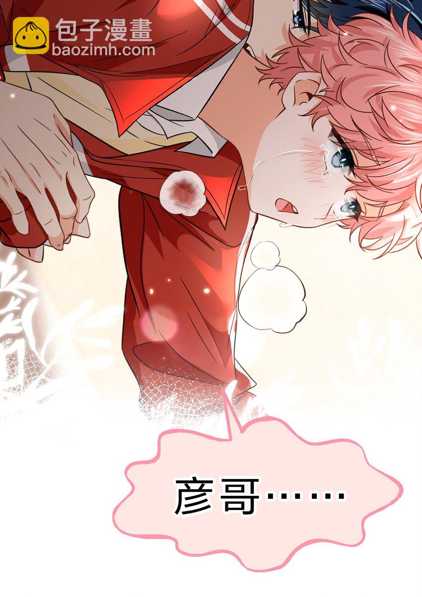 55 橘子，你咬我一下好不好(1/2)-第76话