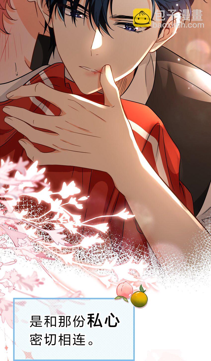 55 橘子，你咬我一下好不好(1/2)-第76话