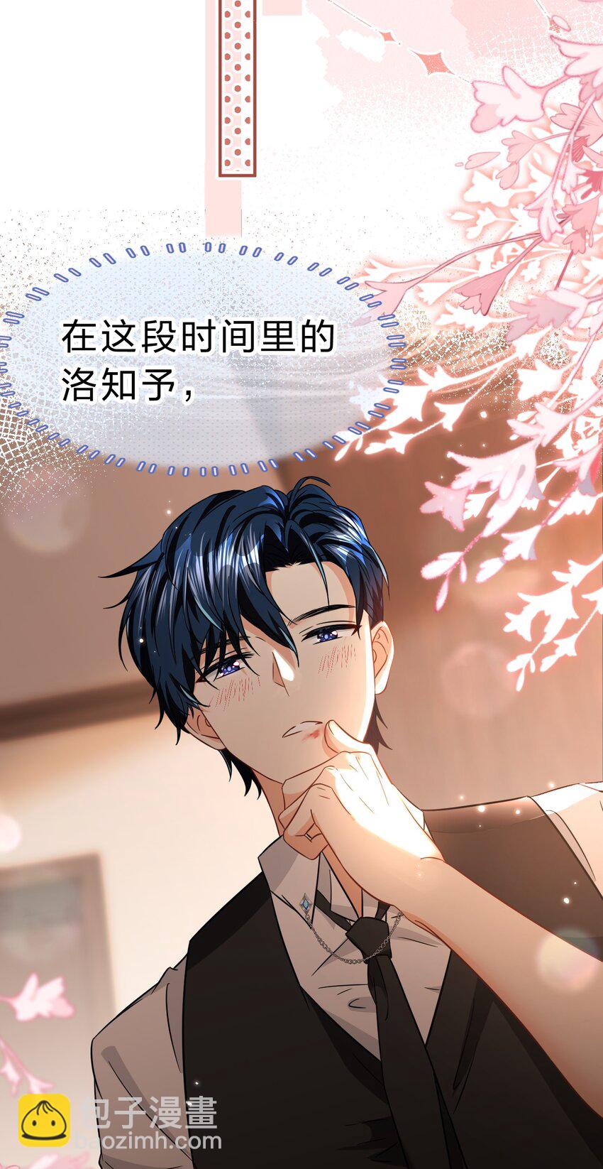 55 橘子，你咬我一下好不好(1/2)-第76话