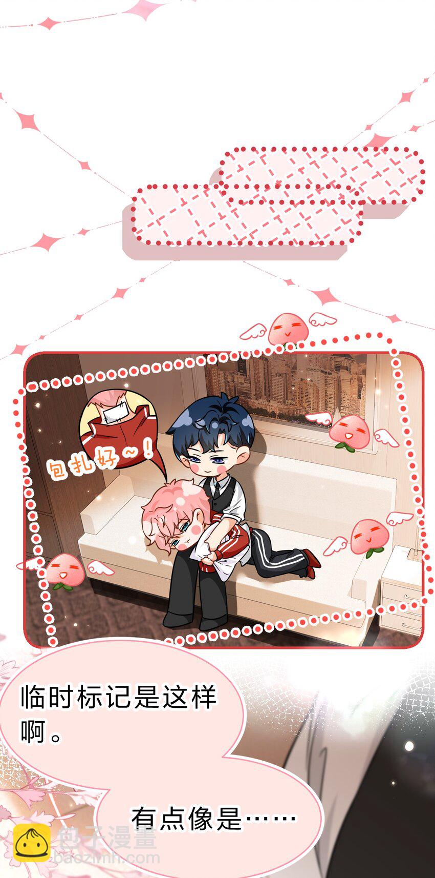 55 橘子，你咬我一下好不好(1/2)-第76话