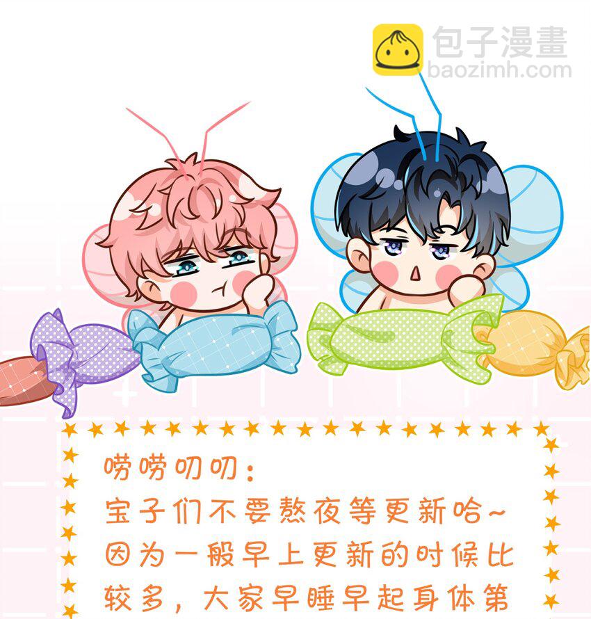 55 橘子，你咬我一下好不好(1/2)-第76话