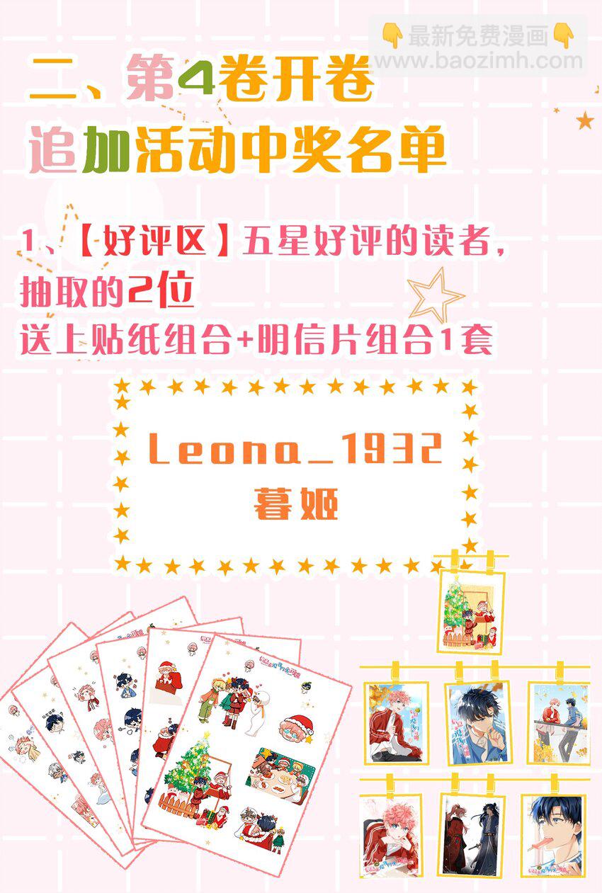 55 橘子，你咬我一下好不好(1/2)-第76话