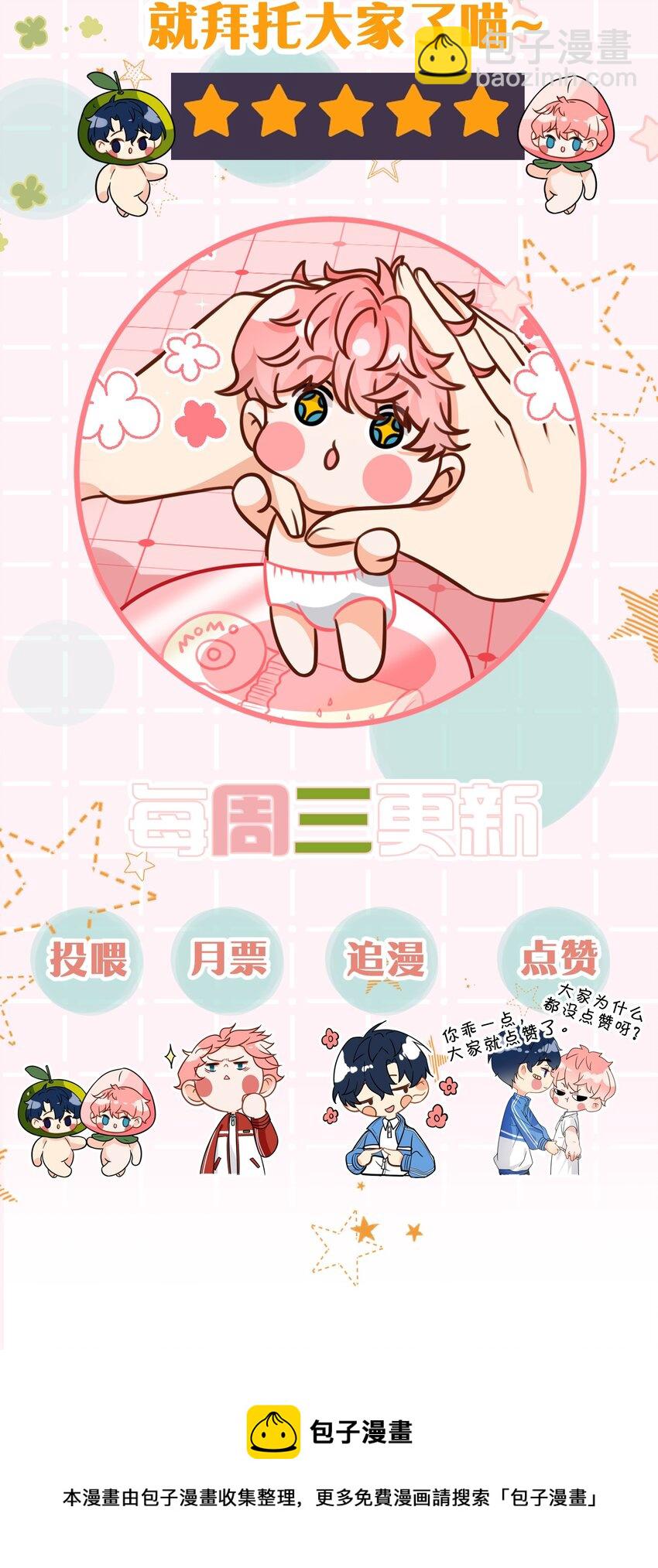 55 橘子，你咬我一下好不好(1/2)-第76话