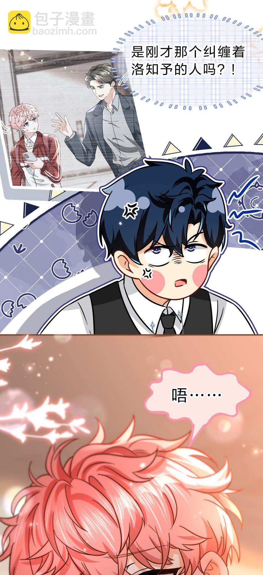 55 橘子，你咬我一下好不好(1/2)-第76话