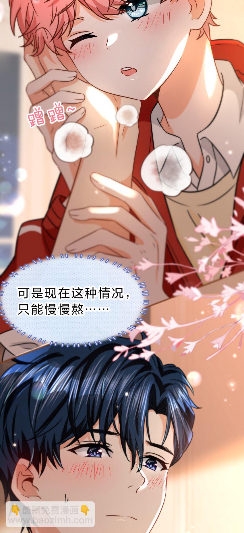 55 橘子，你咬我一下好不好(1/2)-第76话